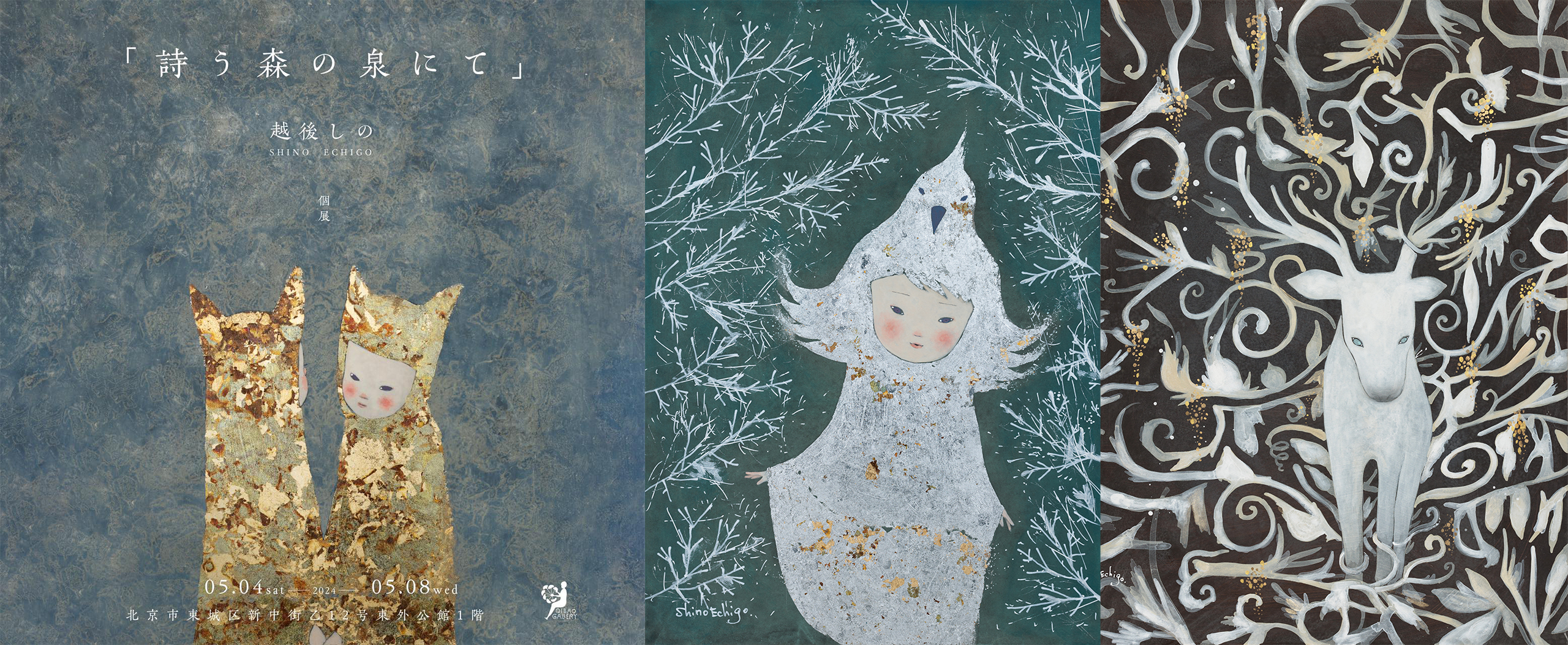 詩う森の泉にて