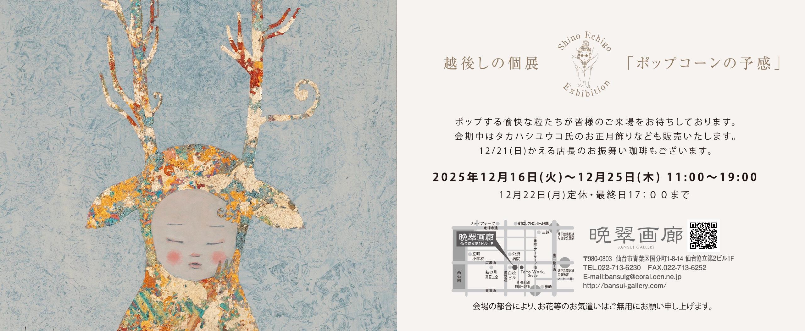 ポップコーンの予感