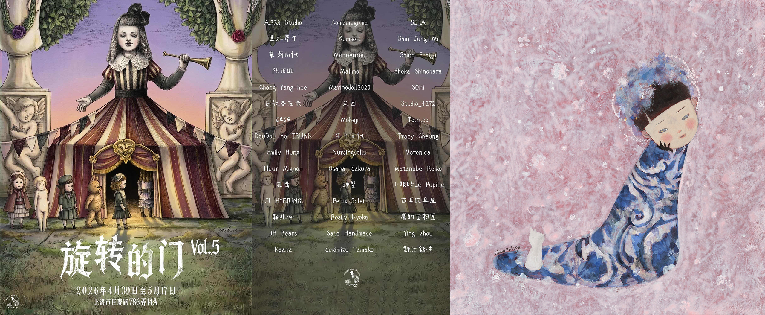 第5回 回転ドア展